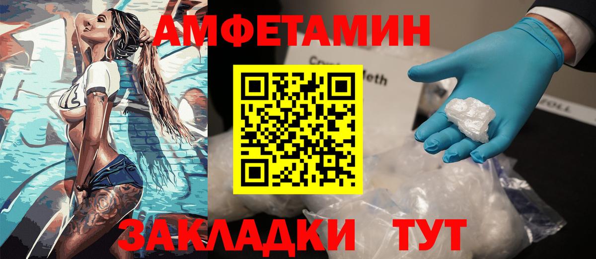   маркетплейс  АМФЕТАМИН Розовый  Вход с VPN  Асбест  АМФЕТАМИН 
