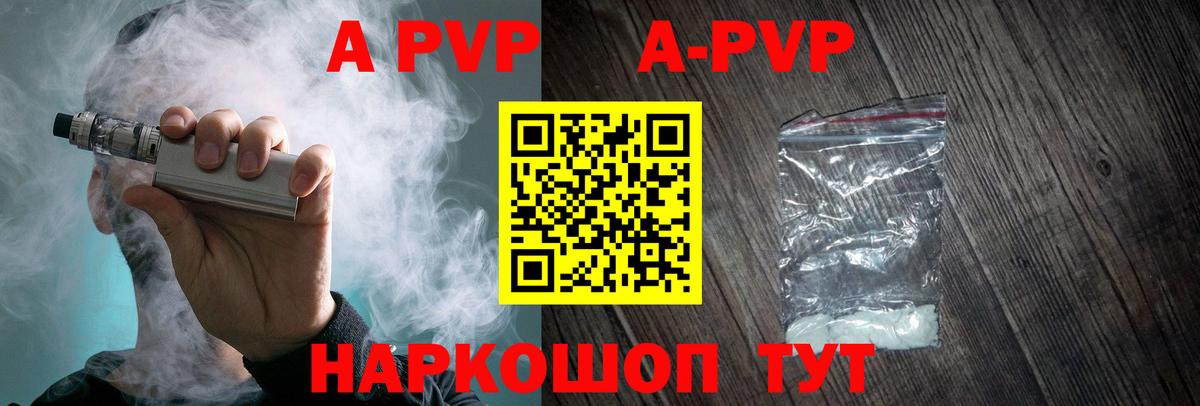 Alpha PVP  Вход с VPN  А ПВП кристаллы  Асбест  A PVP VHQ 