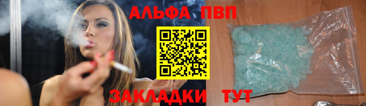 А ПВП Соль Асбест
