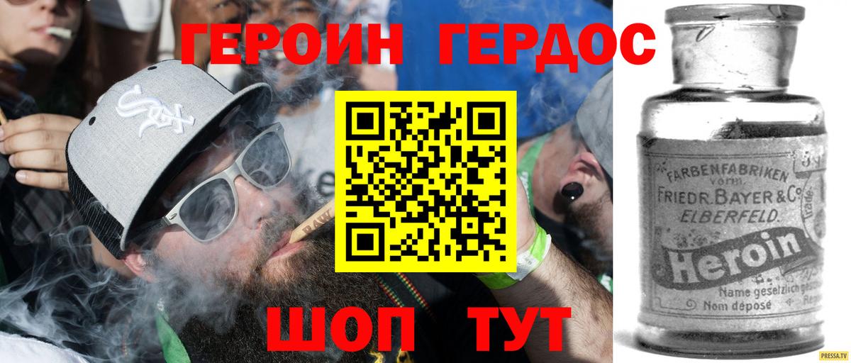 Героин VHQ Асбест