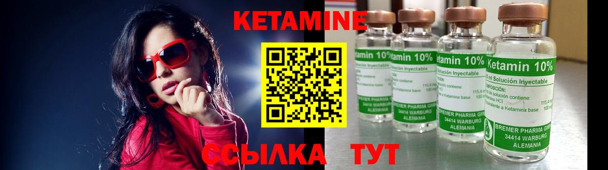 Асбест  Кетамин VHQ  Вход с VPN  Кетамин ketamine 