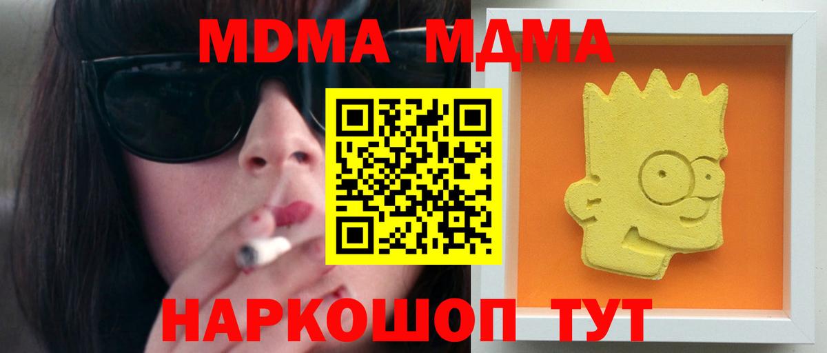 Асбест  МДМА  Вход с VPN  MDMA кристаллы 