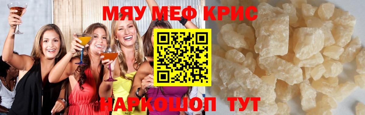 МЕФ кристаллы Асбест