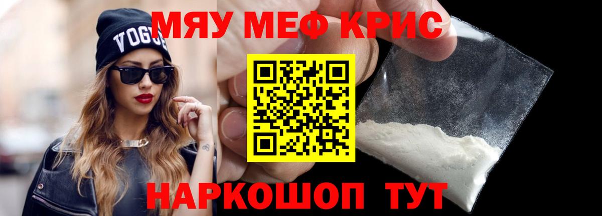 МЯУ-МЯУ кристаллы  МЯУ-МЯУ  Асбест  Меф 4 MMC  Вход с VPN  OMG рабочий сайт  Меф 