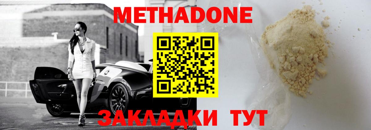 МЕТАДОН белоснежный  Метадон кристалл  Вход с VPN  Асбест 