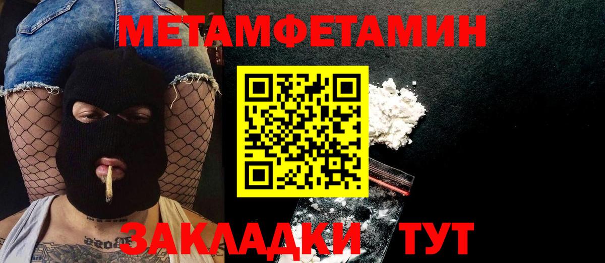 Первитин  Метамфетамин витя  Вход с VPN  Метамфетамин витя  Асбест 
