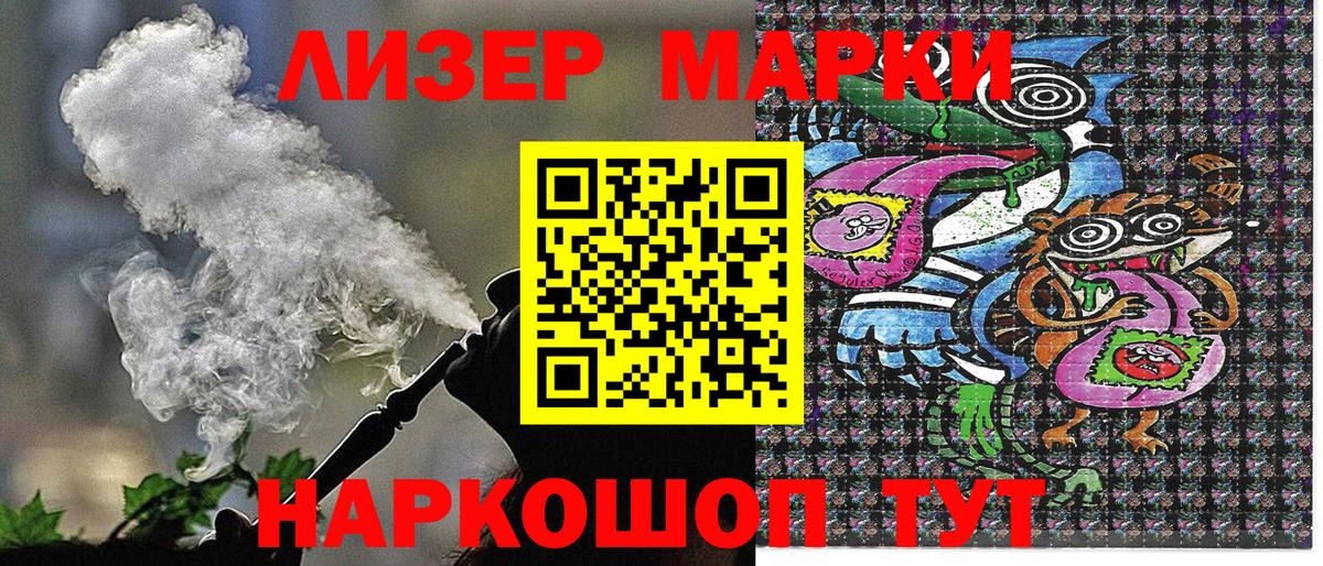 Марки N-bome 1500мкг Асбест