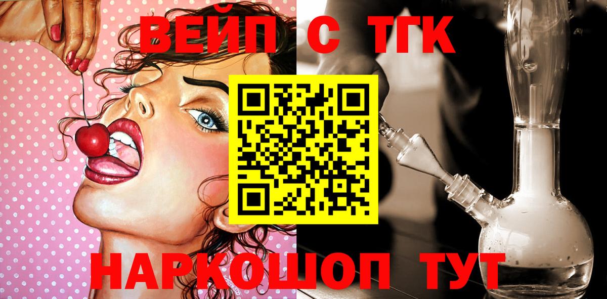 Асбест  Дистиллят ТГК вейп с тгк  Вход с VPN 