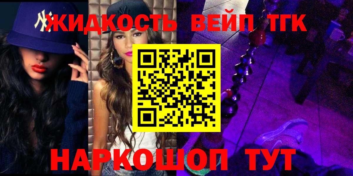 ТГК Wax Асбест