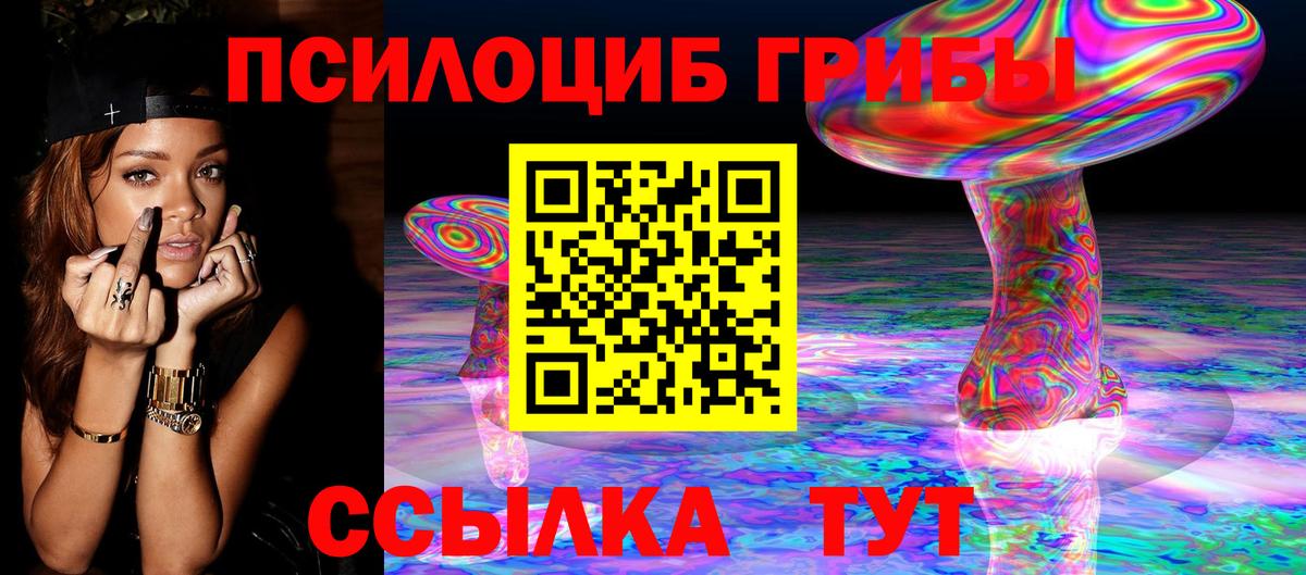 Псилоцибиновые грибы Magic Shrooms Асбест